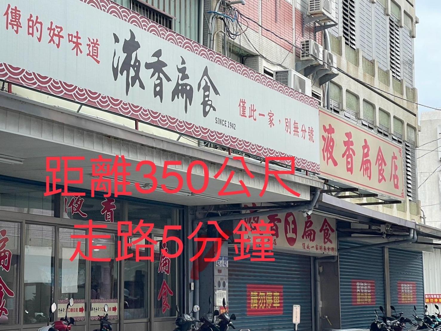 小小鋼琴家民宿&近夜市文創美食街 เมืองฮวาเหลียน ภายนอก รูปภาพ