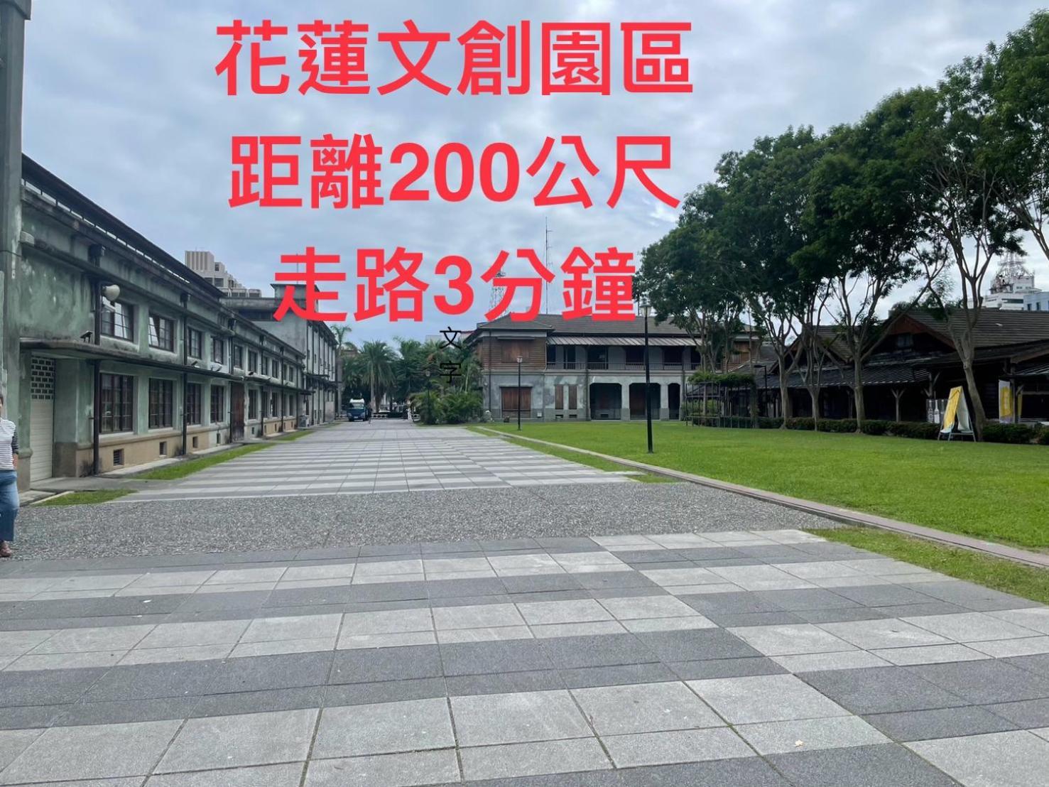 小小鋼琴家民宿&近夜市文創美食街 เมืองฮวาเหลียน ภายนอก รูปภาพ