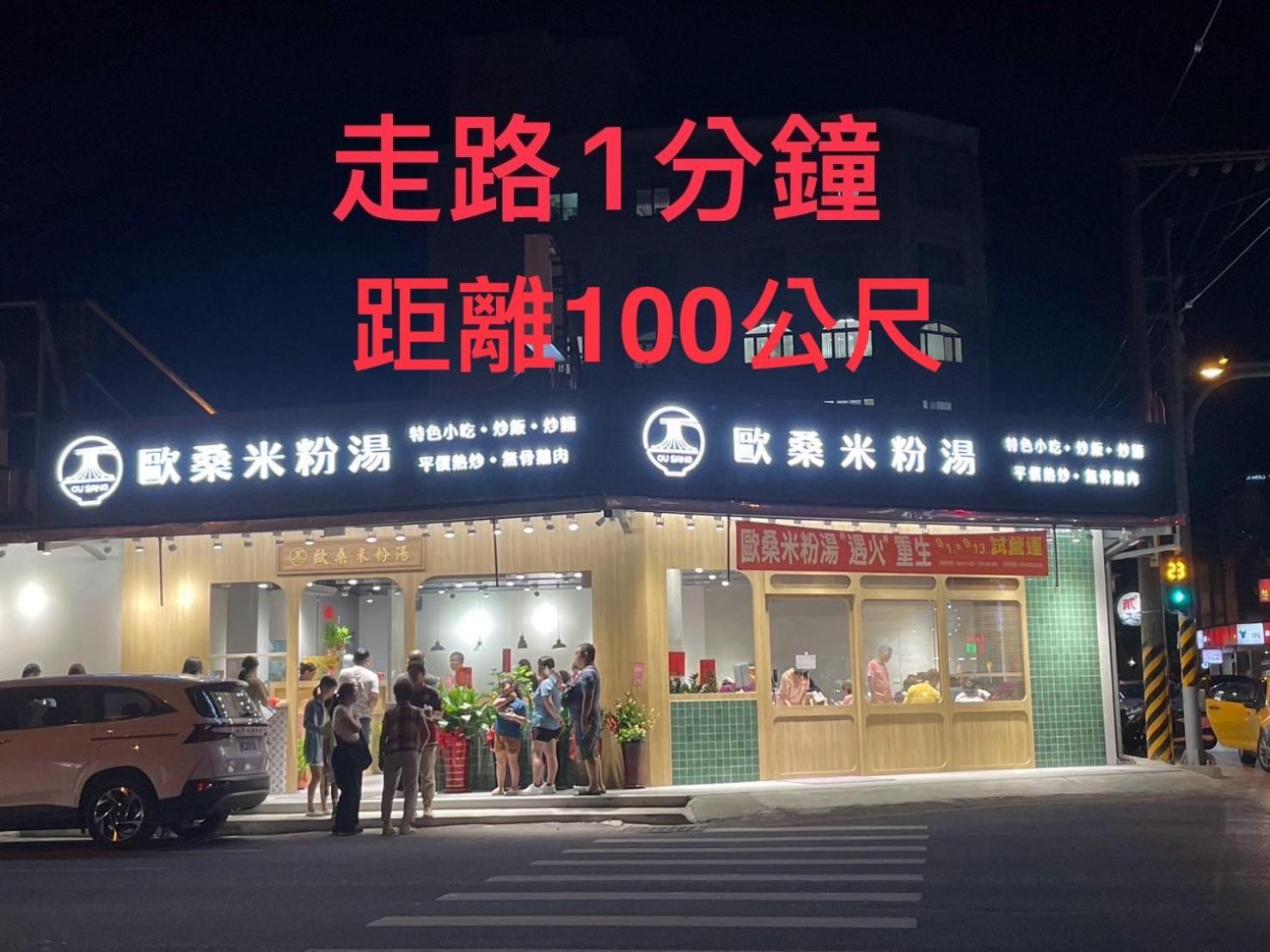 小小鋼琴家民宿&近夜市文創美食街 เมืองฮวาเหลียน ภายนอก รูปภาพ