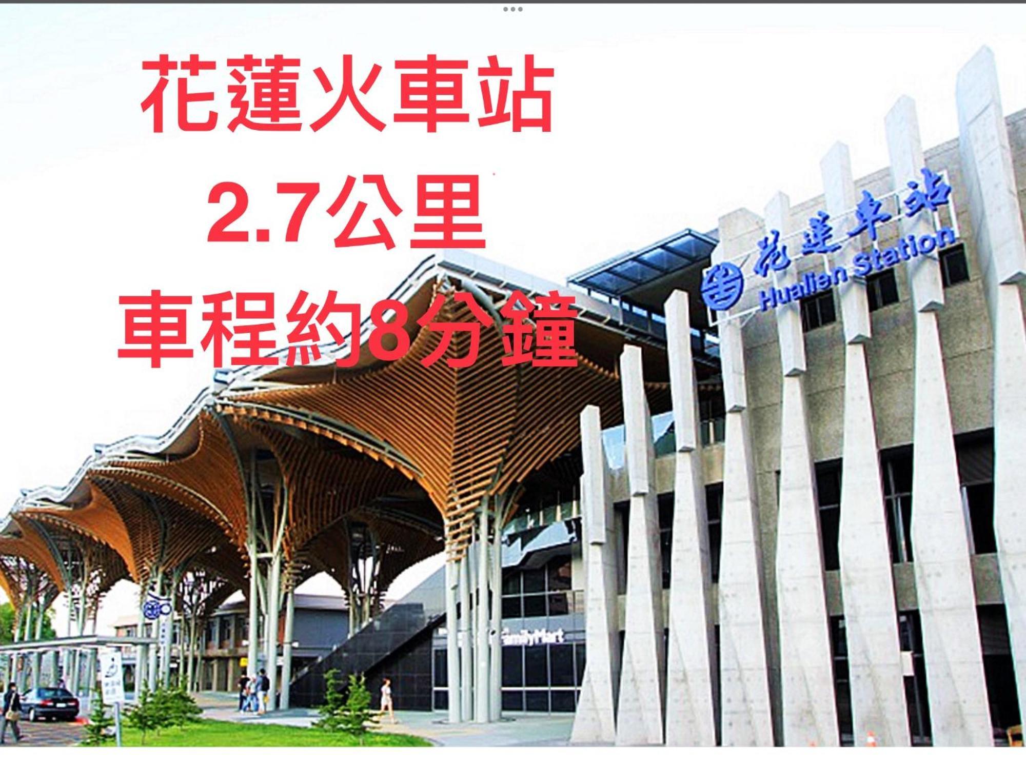 小小鋼琴家民宿&近夜市文創美食街 เมืองฮวาเหลียน ภายนอก รูปภาพ